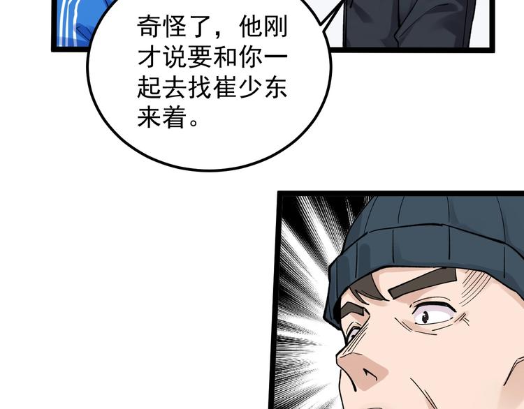 第53话 几家欢喜几家愁127