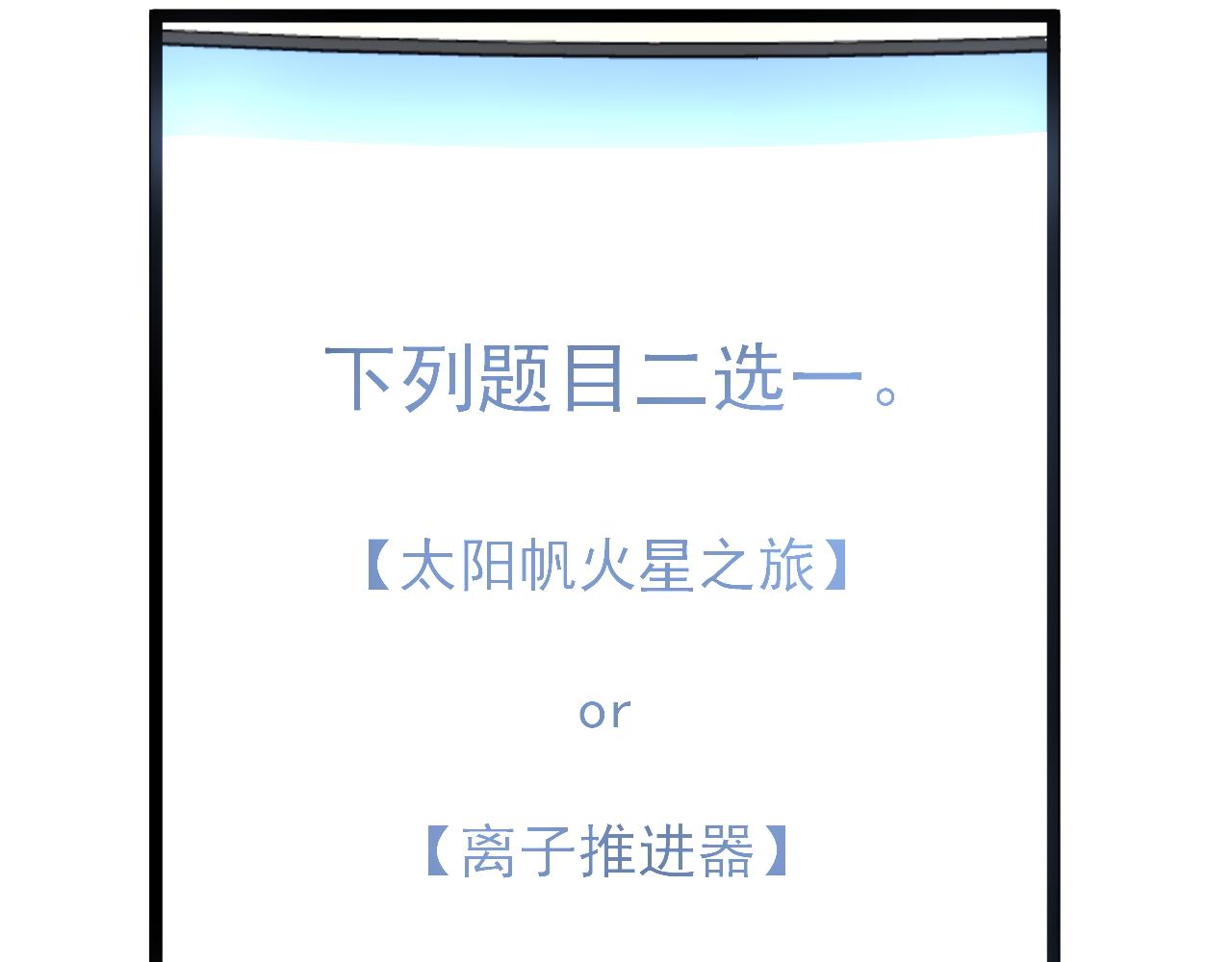 第166话 先驱者69