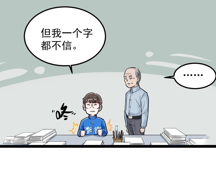 第29话 这集可能讲的是爱情76