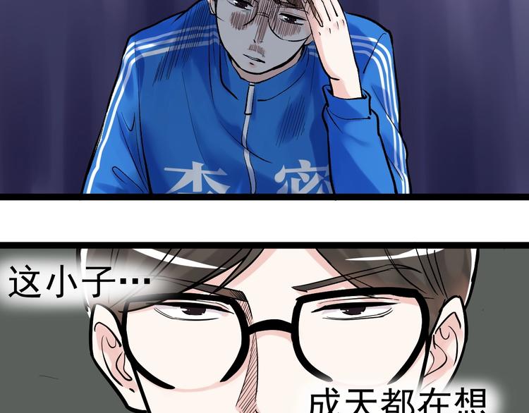 第30话 奇怪的CP增加了！7