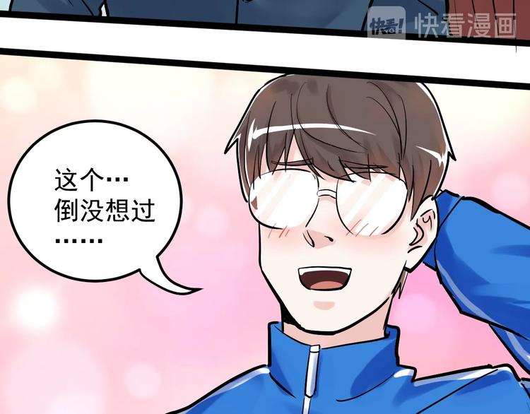 第31话 全村的希望吴超越27