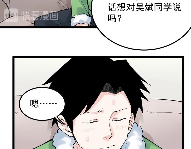 第69话 冰雪聪明的采访！43