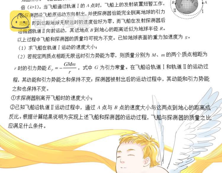 第9话 最怕老师突然的关心98