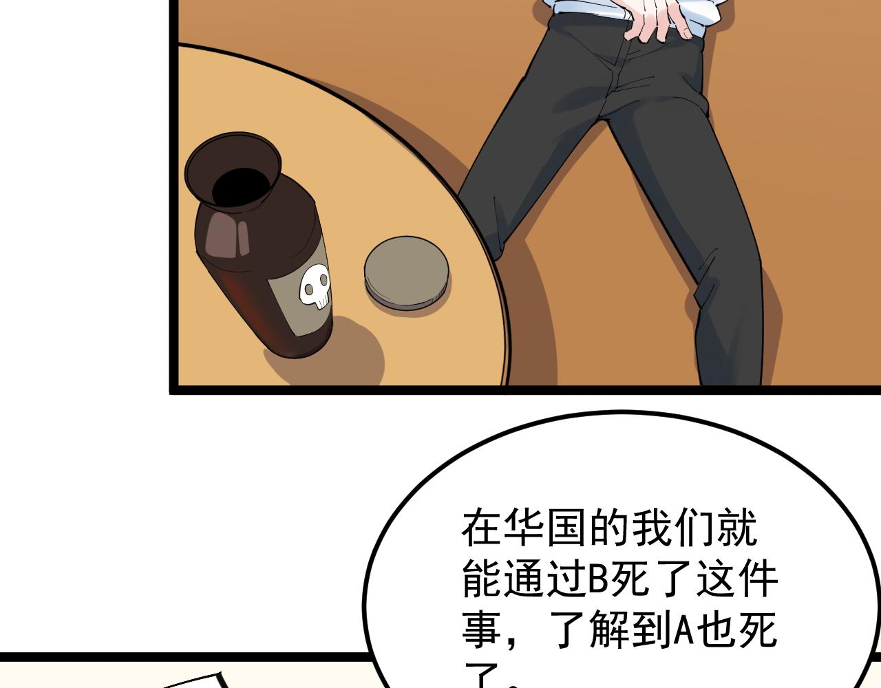 第187话走进科学56