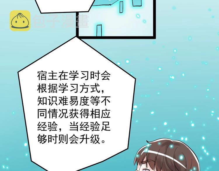 第11话 哪里不会点哪里！11