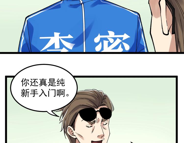第65话 你好，打得真棒。28