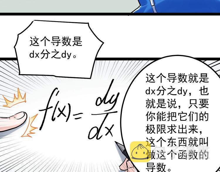 第24话 F‘(x)=？134