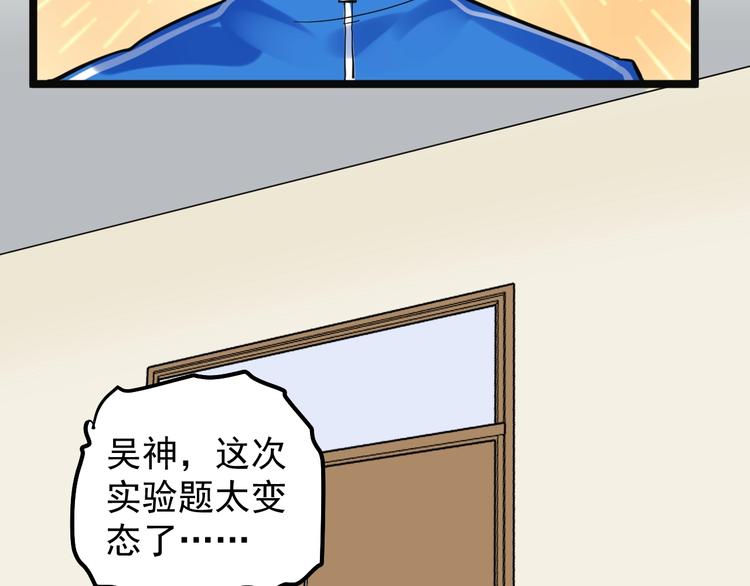 第74话 决战京北47