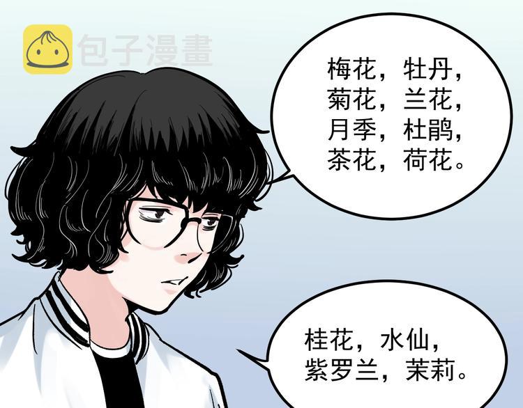 第38话 生而为人，斯米马赛…103