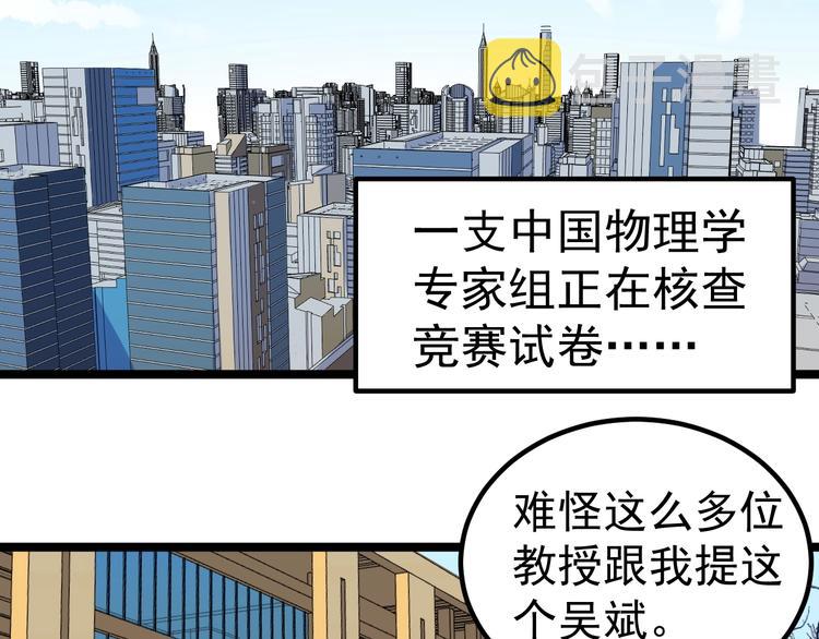第84话 上报纸了！37