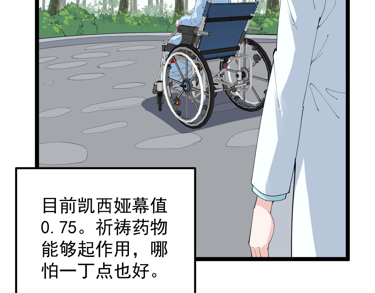 第203话星空与小鹿20