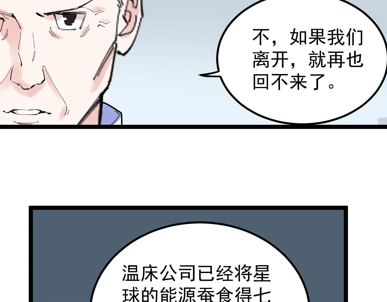第218话 最后一次27