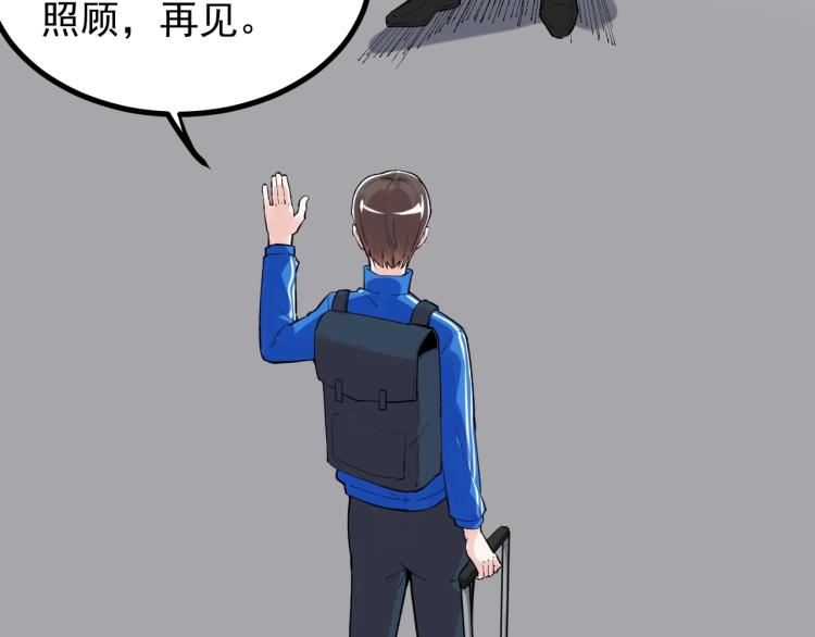 第92话 告别91