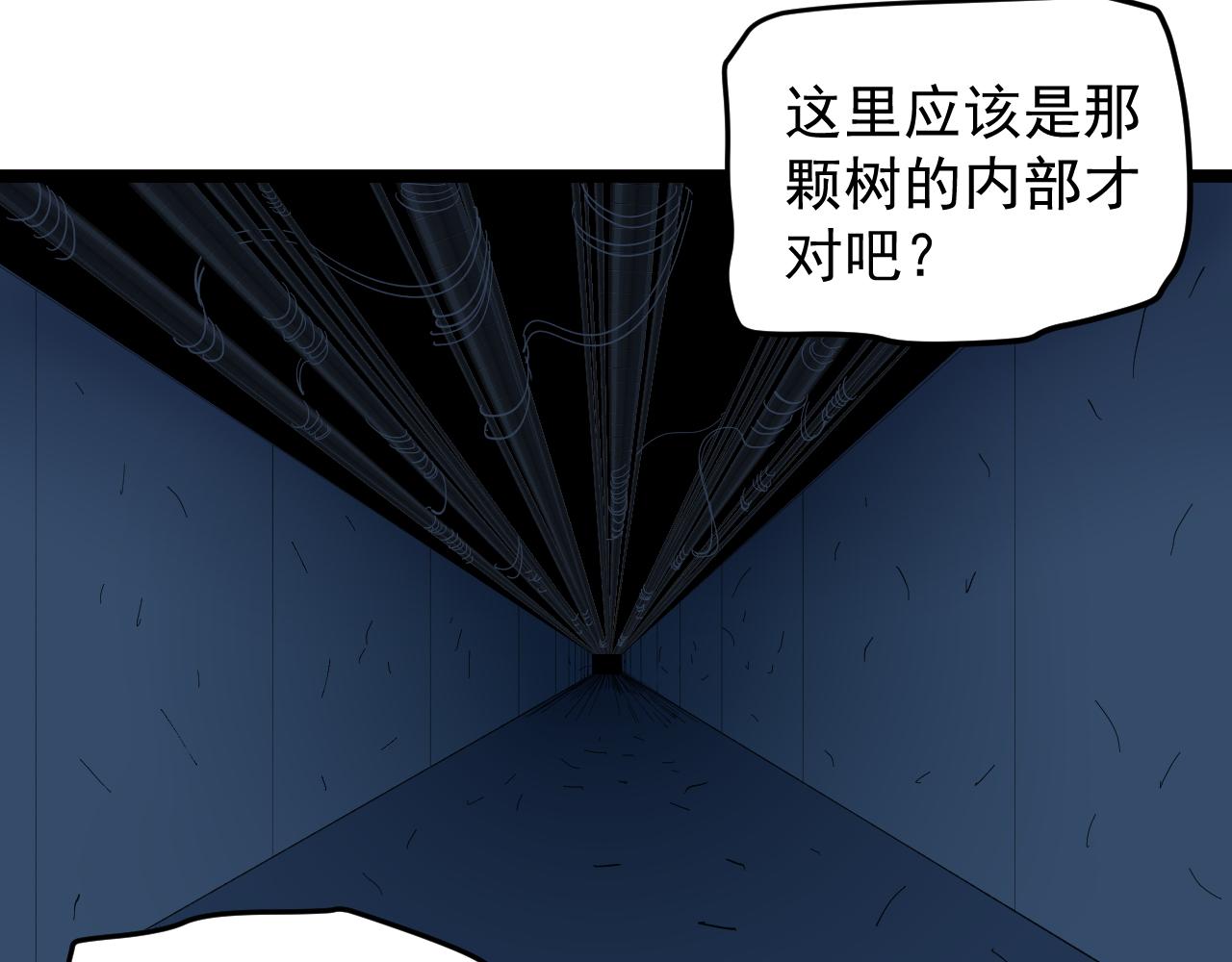 第205话 迷雾58