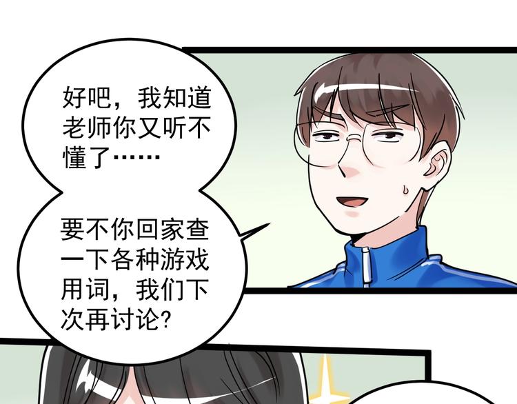 第20话 学生中的老油条94