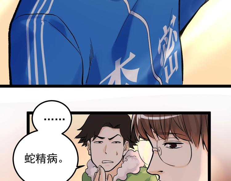 第29话 这集可能讲的是爱情94