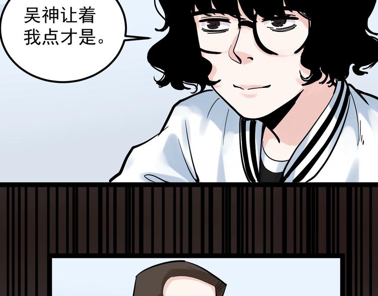 第35话 学霸们的快乐112