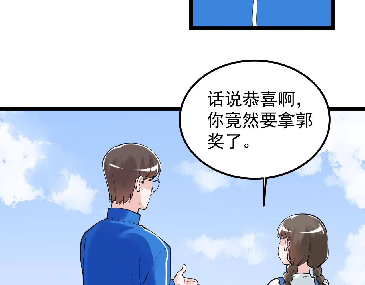 第146话 钦定人选73