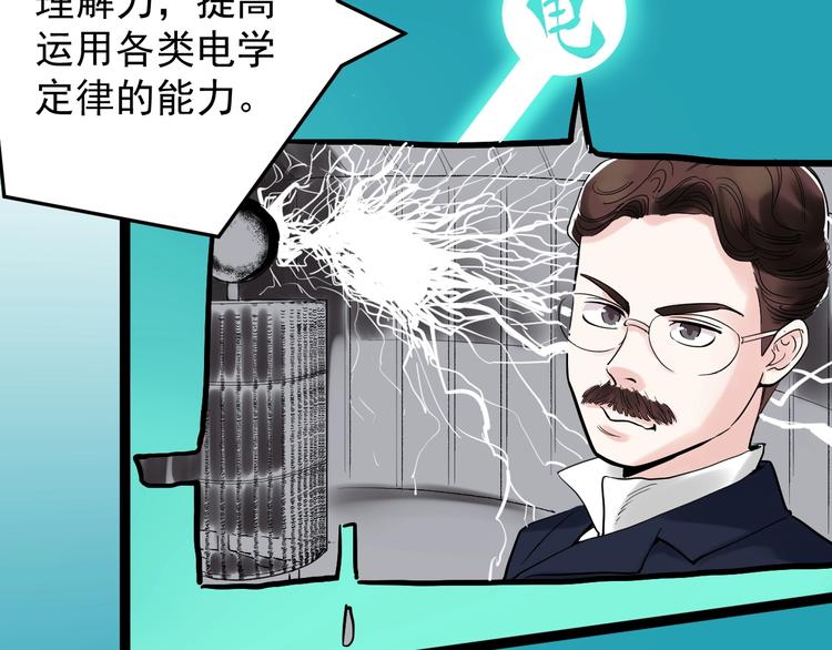 第10话 奇怪的知识增加了！129