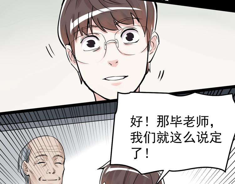 第14话 学吧，其乐无穷。81