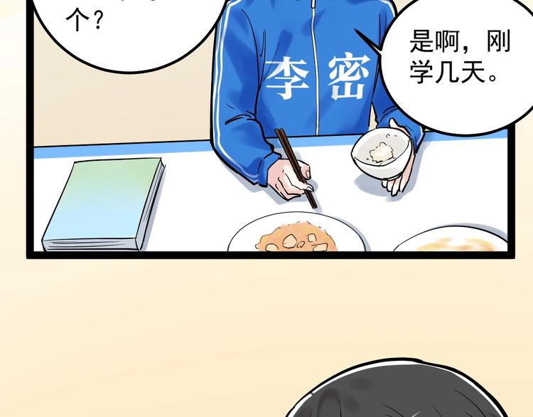 第26话 每个人都有不擅长的事144