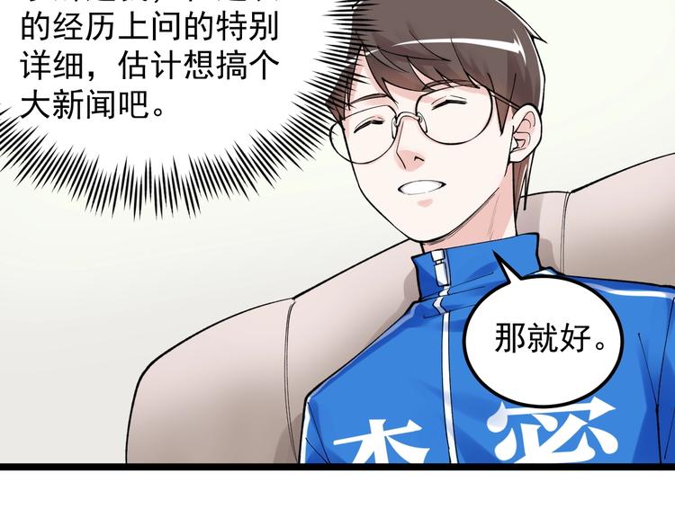 第69话 冰雪聪明的采访！18