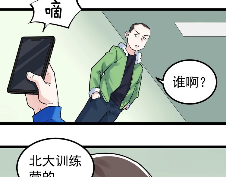第84话 上报纸了！84
