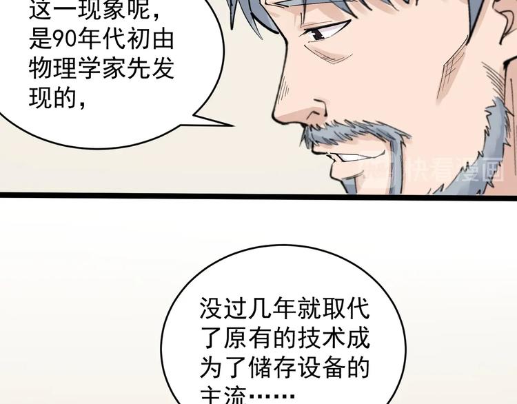第70话 初入国家队77