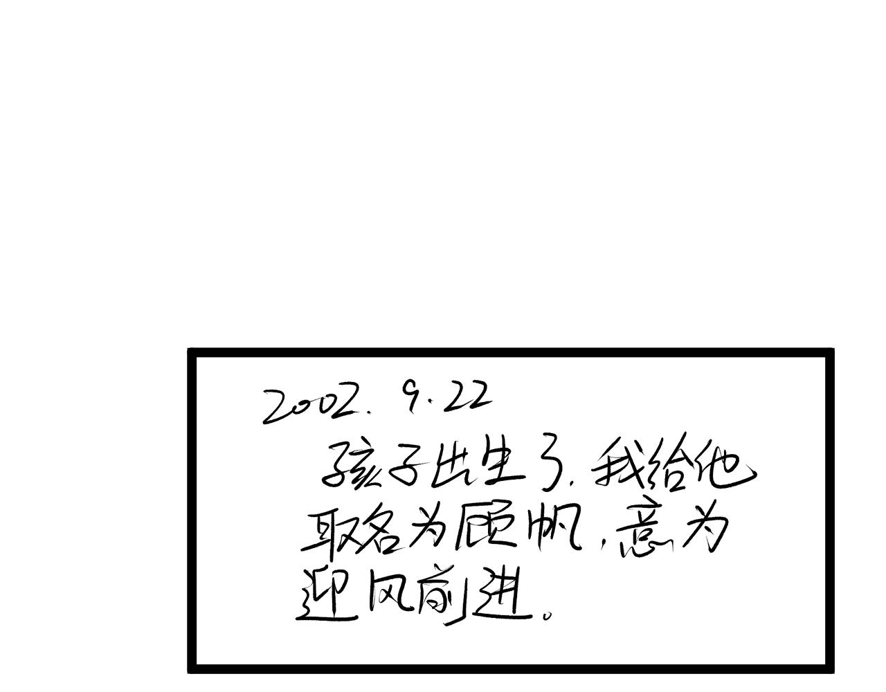 第94话 想要帮助的人16