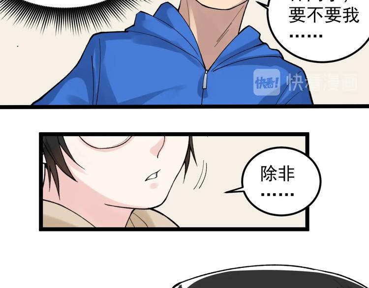 第74话 决战京北24