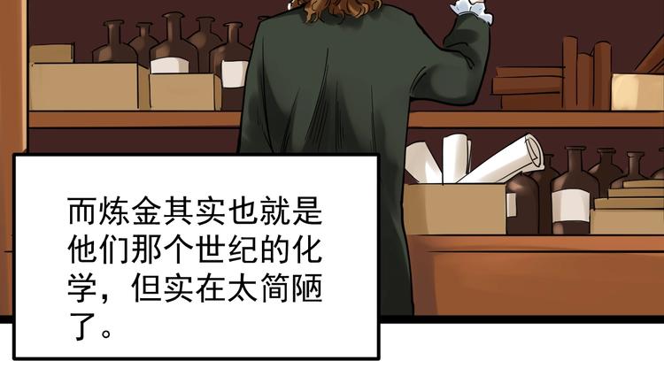 第21话 学习这块拿捏了！58