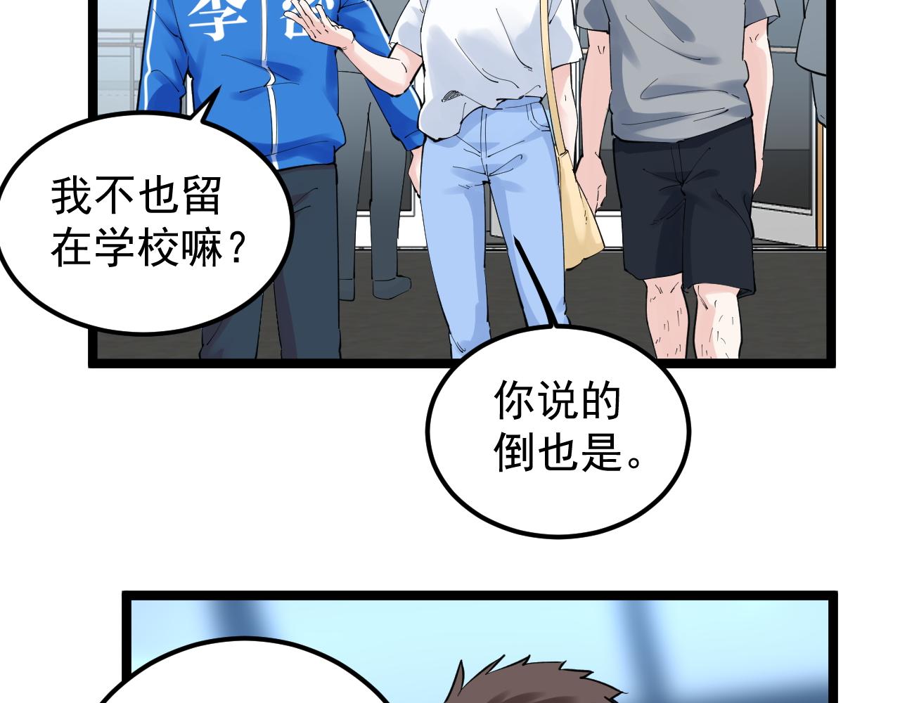 第150话 青春的甜蜜42