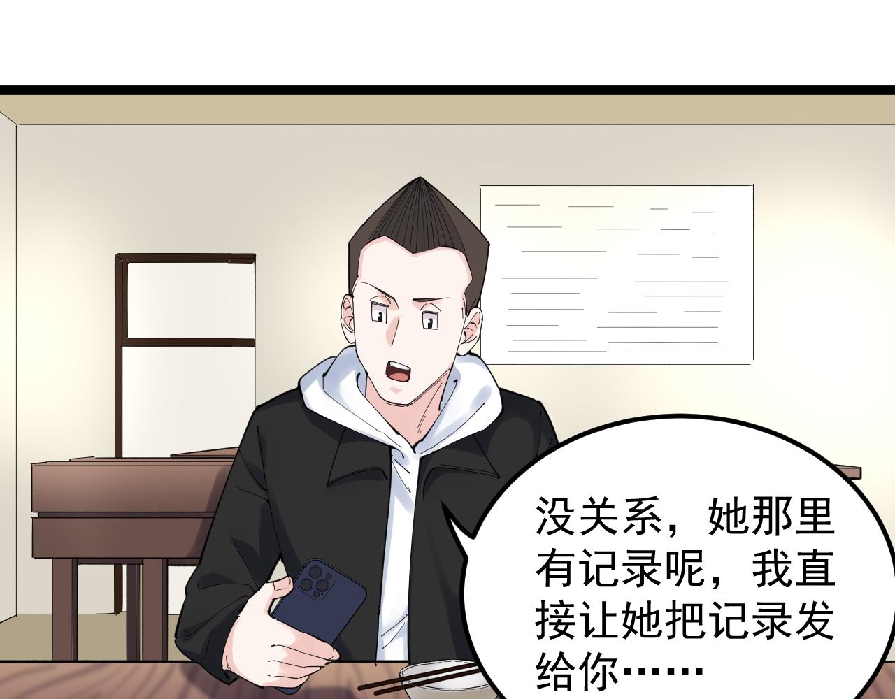 第175话 震惊一百年53