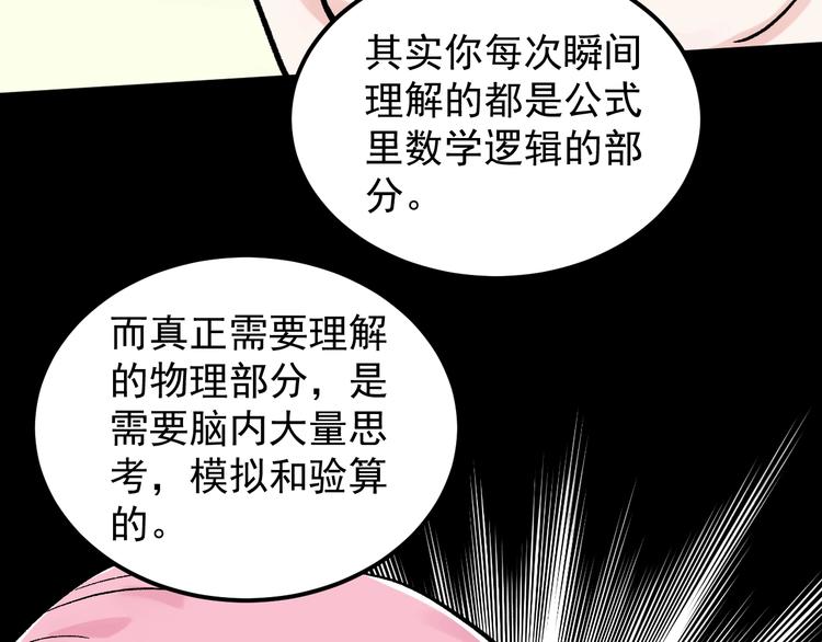 第40话 阿斌，收手吧！95