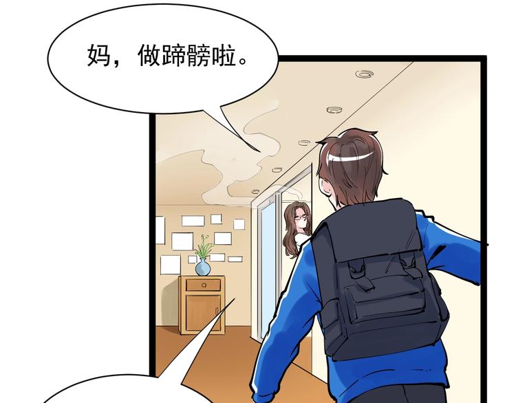 第4话 学习使我（妈）快乐！8