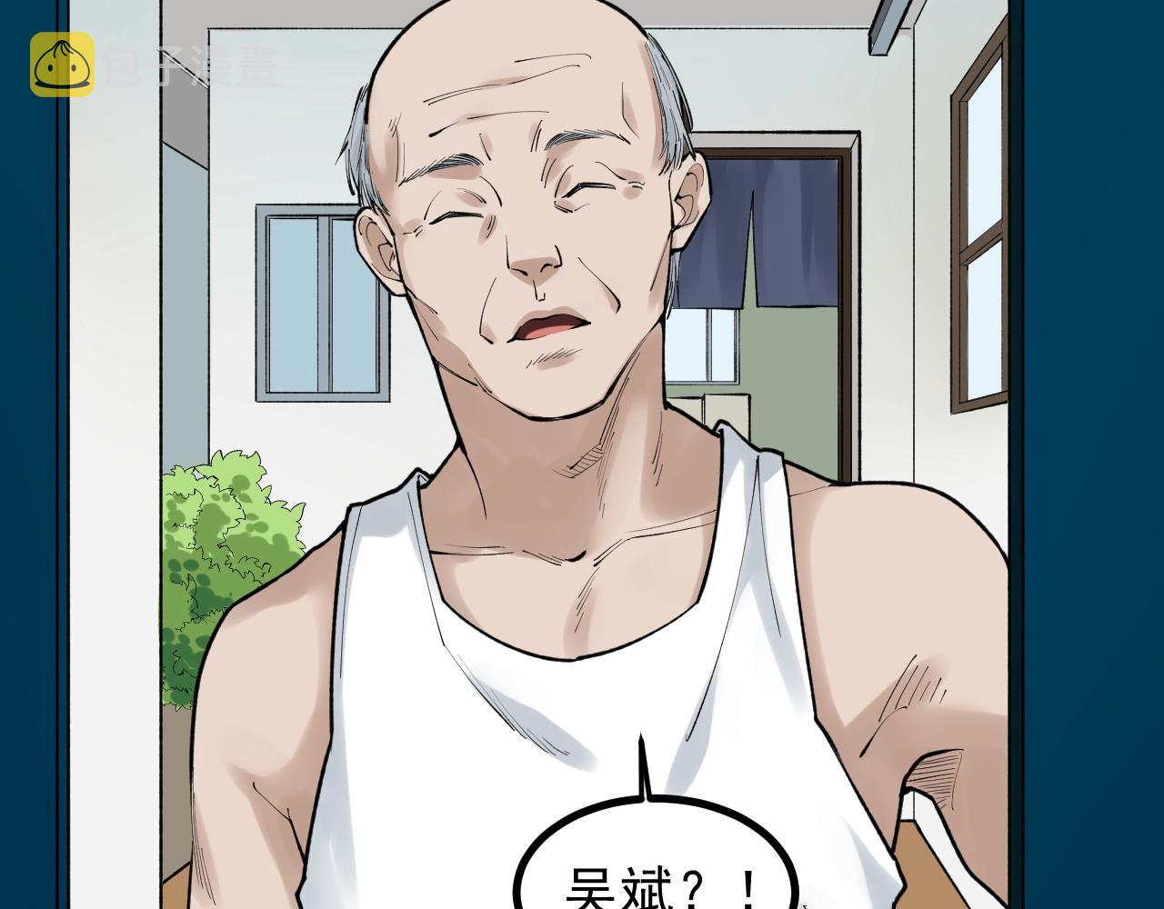 第110话 拜访13