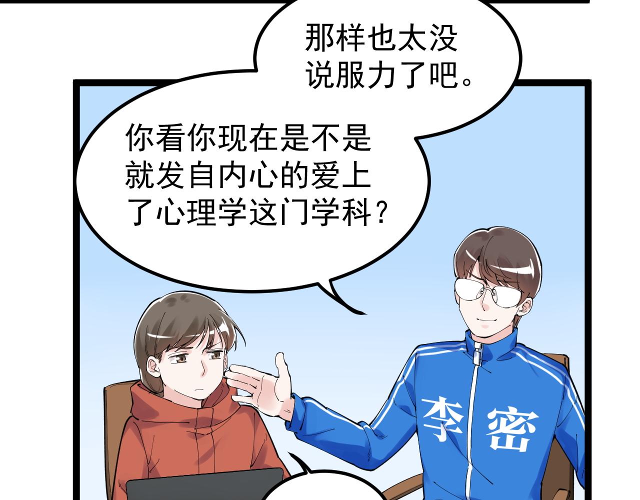 第178话 冷漠的吴斌15