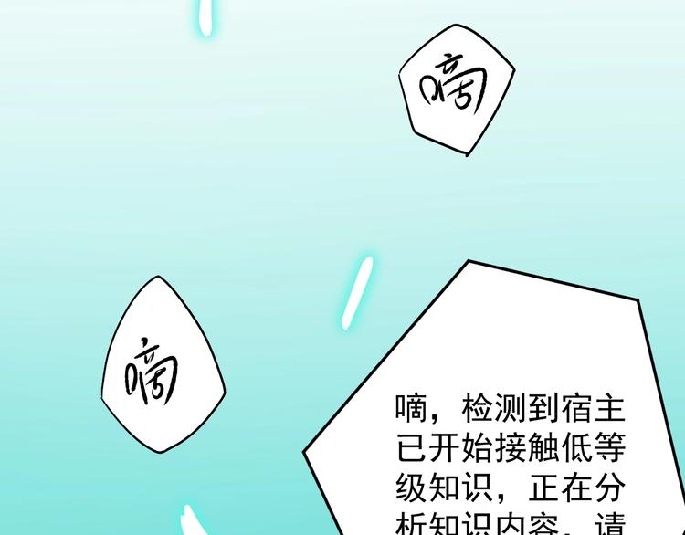 第10话 奇怪的知识增加了！116
