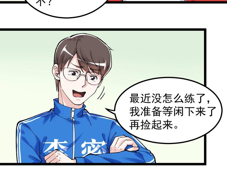 第65话 你好，打得真棒。20