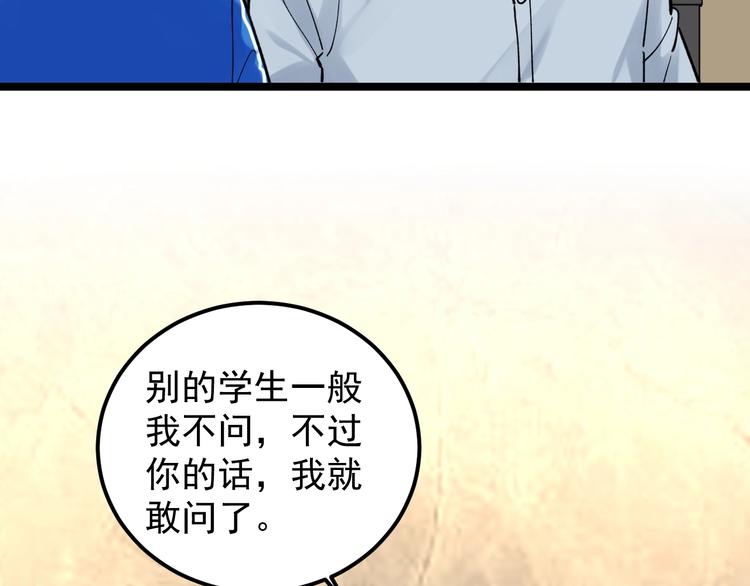 第55话 碰上彩虹吃定彩虹37