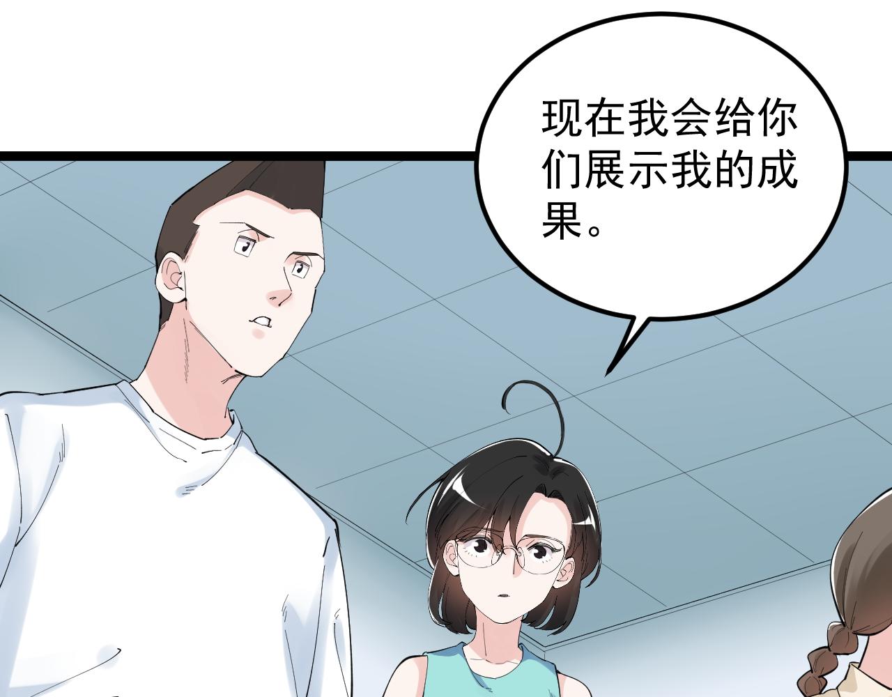 第191话实验室的震撼32
