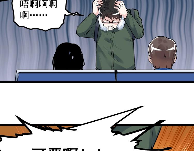 第75话 江湖再见！13