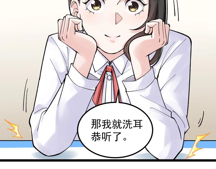 第68话 优雅，永不过时33
