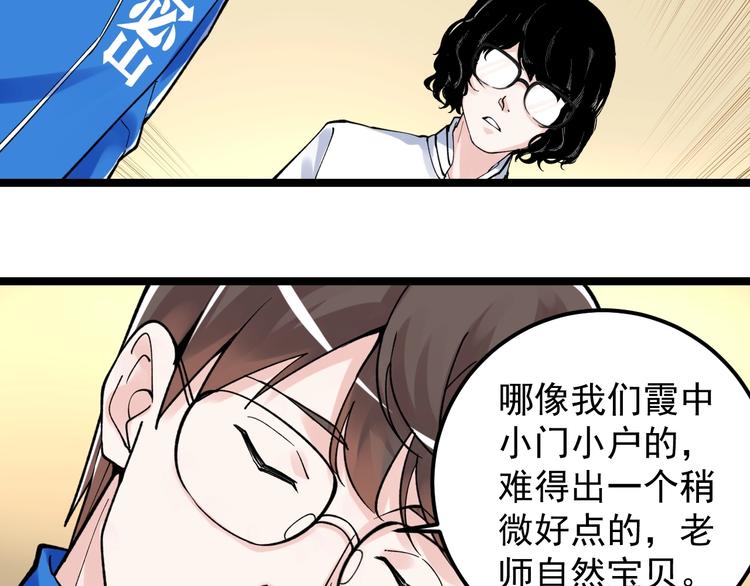 第55话 碰上彩虹吃定彩虹55