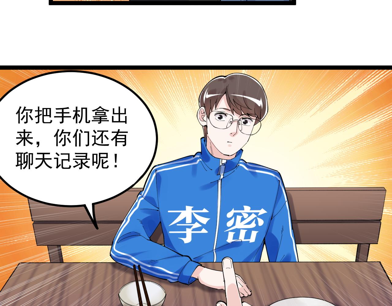 第175话 震惊一百年50
