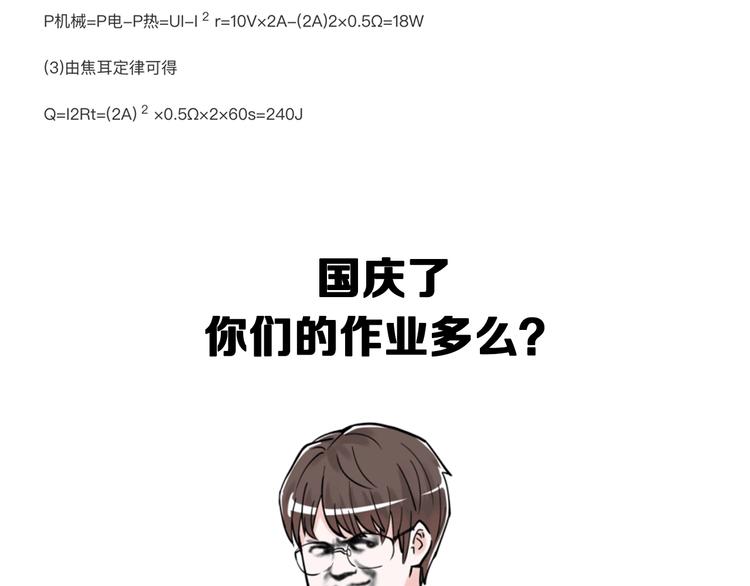 第36话 人情世故154