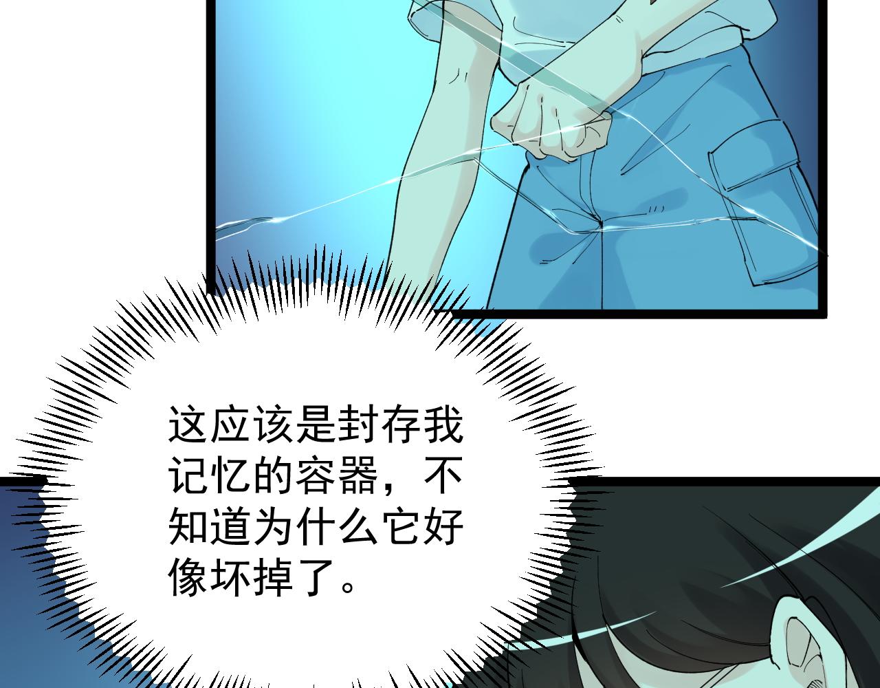 第201话系统的深处56