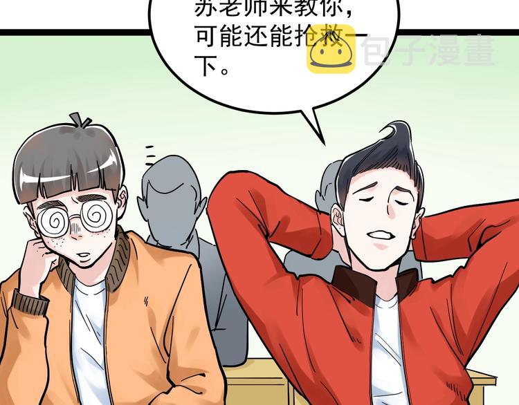 第44话 一袋米扛几楼！5
