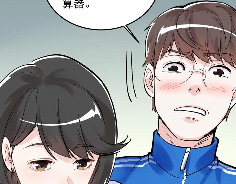 第15话 不耻下问的老师71