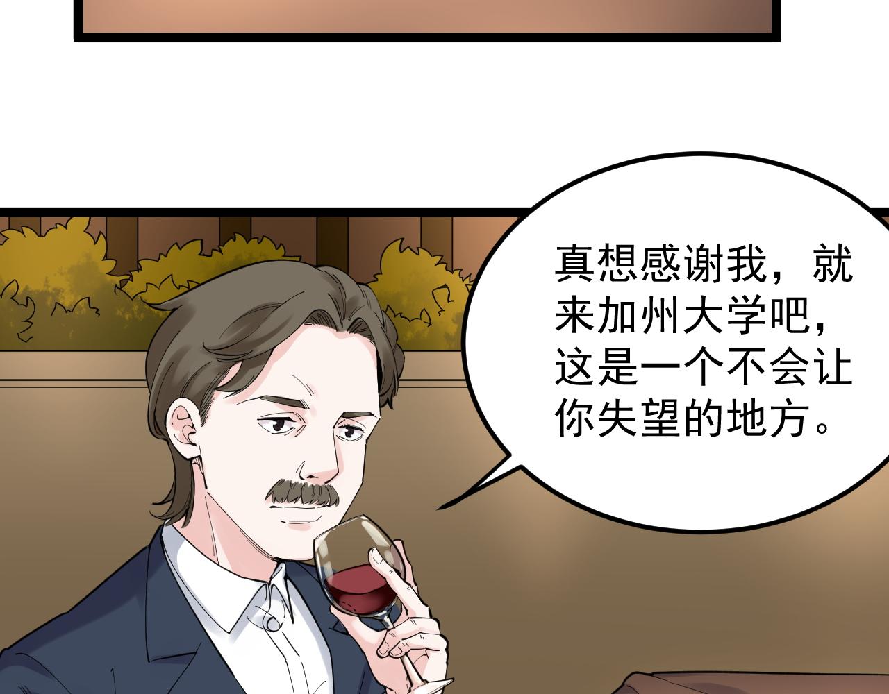 第170话 冠军庆功会7